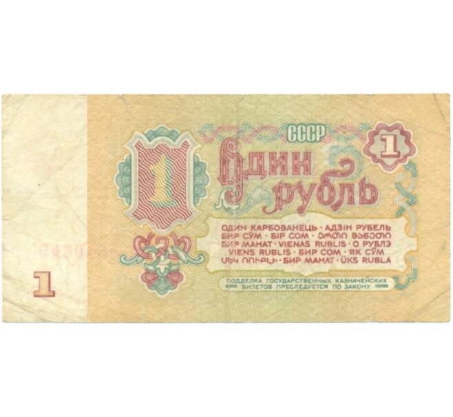 Банкнота 1 рубль 1961 года (Артикул T11-05817)