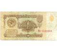 Банкнота 1 рубль 1961 года (Артикул T11-05819)