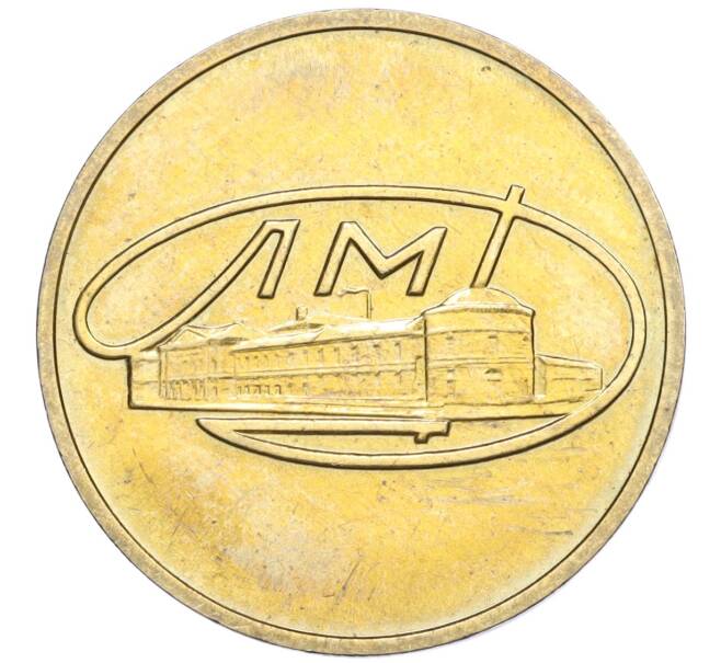 Жетон ЛМД из годового набора монет СССР (Артикул T11-05934)