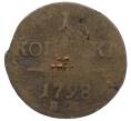 Монета 1 копейка 1798 года ЕМ (Артикул T11-05997)