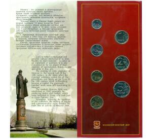 Годовой набор монет 2002 года ММД