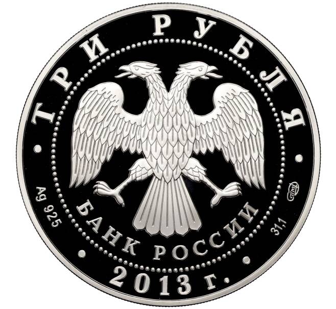 Монета 3 рубля 2013 года СПМД «Универсиада в Казани 2013» (Артикул M1-40600)