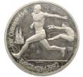 Монета 1 рубль 1991 года «XXV летние Олимпийские Игры 1992 в Барселоне — Прыжки в длину» (Артикул K12-01015)