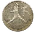 Монета 1 рубль 1991 года «XXV летние Олимпийские Игры 1992 в Барселоне — Метание копья» (Артикул K12-01016)