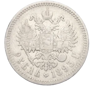 1 рубль 1893 года (АГ)