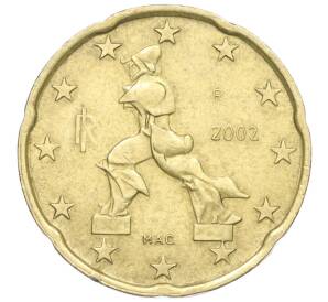 20 евроцентов 2002 года Италия