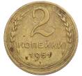 Монета 2 копейки 1951 года (Артикул K12-01399)