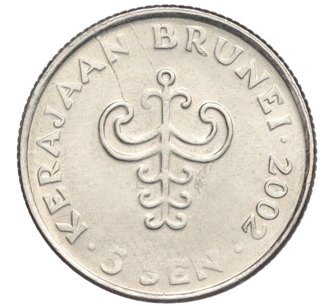 Монета 5 сен 2002 года Бруней (Артикул T11-06388)