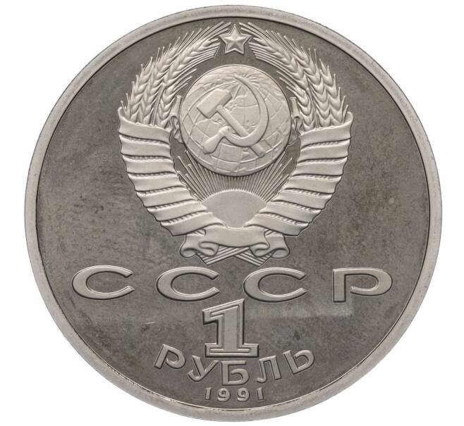 Монета 1 рубль 1991 года «XXV летние Олимпийские Игры 1992 в Барселоне — Борьба» (Артикул K27-85394)