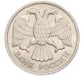 Монета 20 рублей 1992 года ЛМД (Артикул K12-02151)