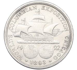1/2 доллара (50 центов) 1893 года США «Колумбийская выставка в Чикаго»
