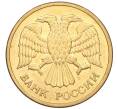 Монета 5 рублей 1992 года М (Артикул K12-02262)