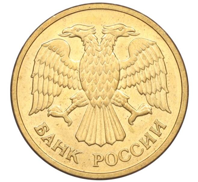 Монета 5 рублей 1992 года М (Артикул K12-02262)