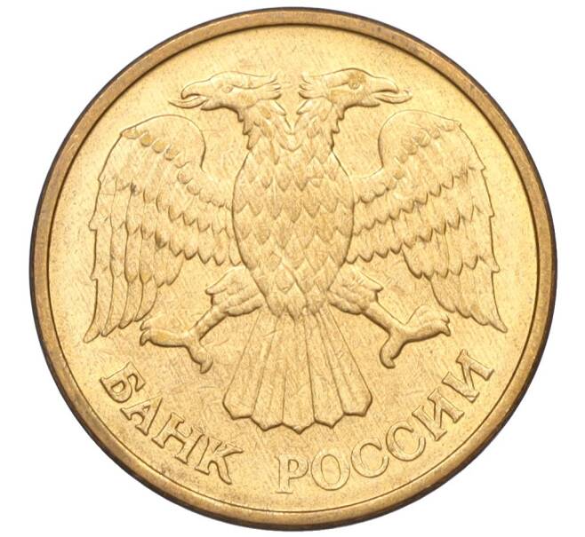 Монета 5 рублей 1992 года М (Артикул K12-02263)