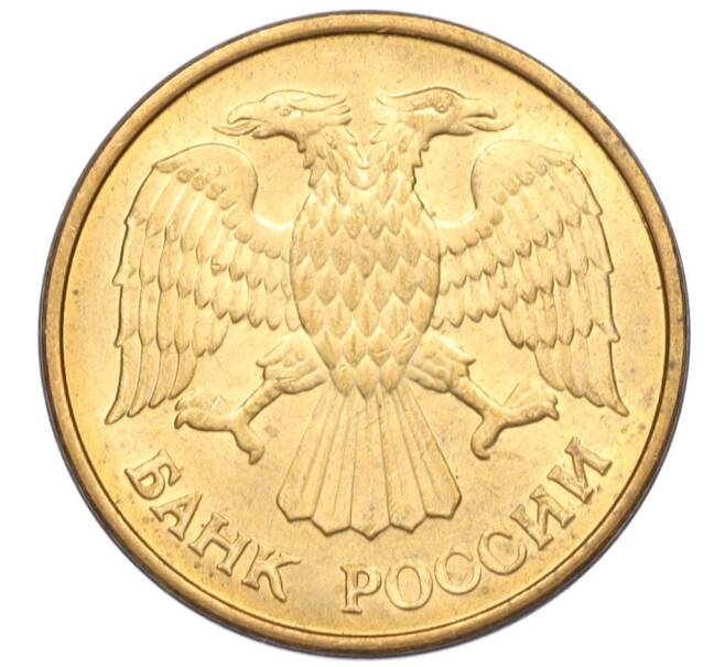 Монета 5 рублей 1992 года М (Артикул K12-02265)