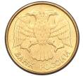 Монета 5 рублей 1992 года М (Артикул K12-02266)