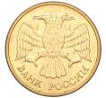 Монета 5 рублей 1992 года М (Артикул K12-02270)