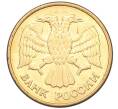 Монета 5 рублей 1992 года М (Артикул K12-02271)