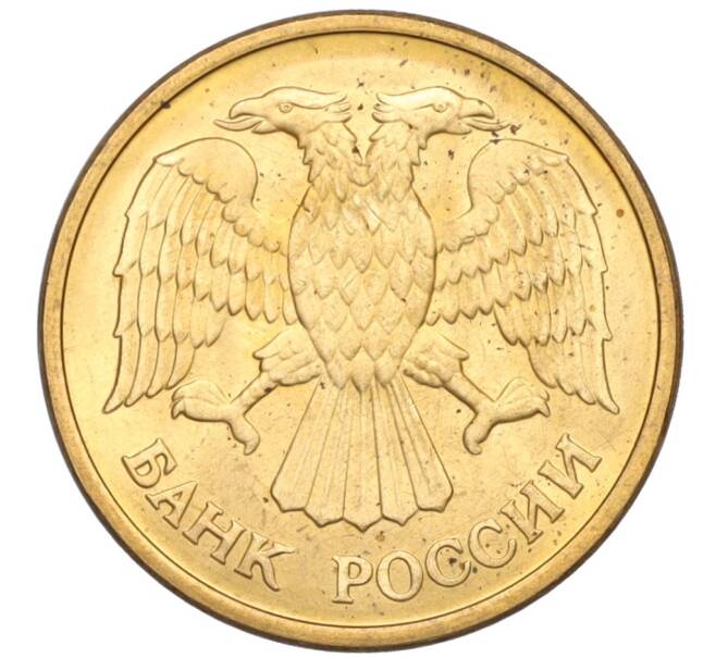Монета 5 рублей 1992 года М (Артикул K12-02272)