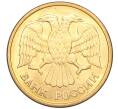 Монета 5 рублей 1992 года М (Артикул K12-02273)