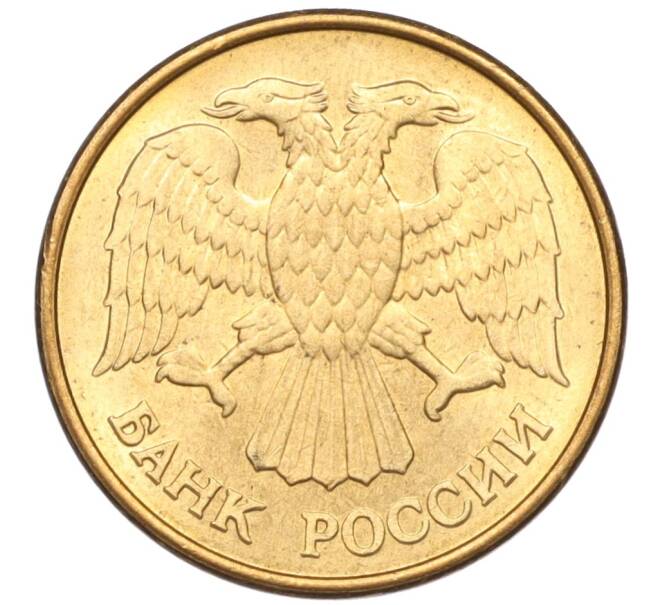 Монета 5 рублей 1992 года М (Артикул K12-02277)