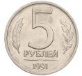 Монета 5 рублей 1991 года ЛМД (ГКЧП) (Артикул K12-02317)