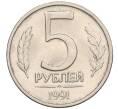 Монета 5 рублей 1991 года ЛМД (ГКЧП) (Артикул K12-02318)