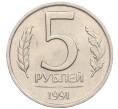 Монета 5 рублей 1991 года ЛМД (ГКЧП) (Артикул K12-02327)