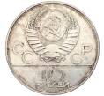 Монета 10 рублей 1979 года ЛМД «XXII летние Олимпийские Игры 1980 в Москве (Олимпиада-80) — Бокс» (Артикул K12-02392)