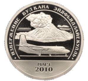 Монетовидный жетон 10 разменных знаков 2010 года СПМД Шпицберген (Арктикуголь) «Извержение вулкана Эйяфьядлайекудль»