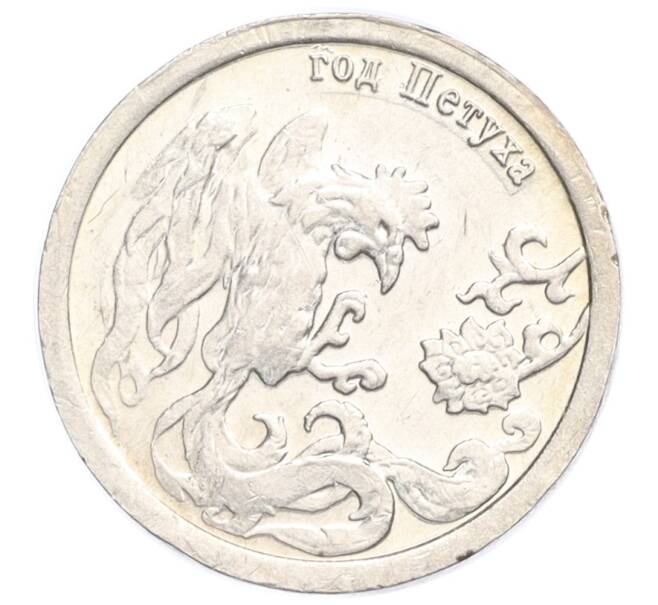 Водочный жетон 2009 года торговой марки СтандартЪ «Год Петуха — 2 грамма» (Артикул K12-02553)