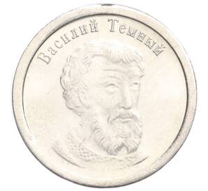 Водочный жетон 2010 года торговой марки СтандартЪ «Василий Темный»