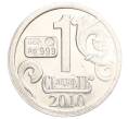 Водочный жетон 2010 года торговой марки СтандартЪ «Василий Темный» (Артикул K12-02563)
