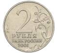 Монета 2 рубля 2001 года ММД «Гагарин» (Артикул K12-02508)