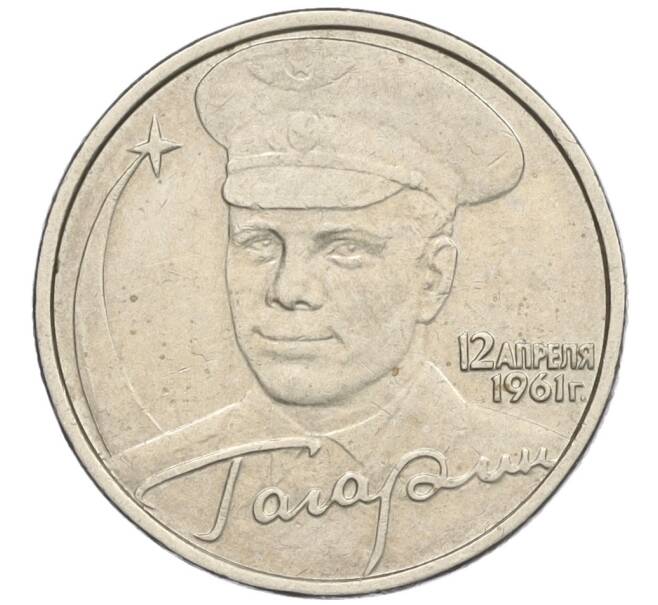 Монета 2 рубля 2001 года ММД «Гагарин» (Артикул K12-02509)