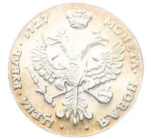 Водочный жетон 2011 года торговой марки СтандартЪ «История русских денег — Рубль 1727»