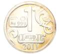 Водочный жетон 2011 года торговой марки СтандартЪ «История русских денег — Рубль 1727» (Артикул K12-02598)