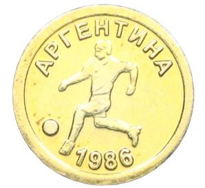Водочный жетон торговой марки СтандартЪ «Чемпионат мира по футболу — Аргентина 1986»
