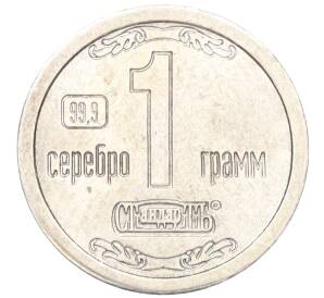 Водочный жетон торговой марки СтандартЪ «1 грамм»