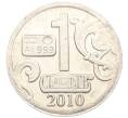 Водочный жетон 2010 года торговой марки СтандартЪ  «20 лет налоговой службы» (Артикул K12-02631)