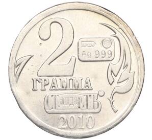 Водочный жетон 2010 года торговой марки СтандартЪ «Христофор Колумб»
