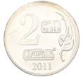 Водочный жетон 2011 года торговой марки СтандартЪ «Афанасий Никитин» (Артикул K12-02636)