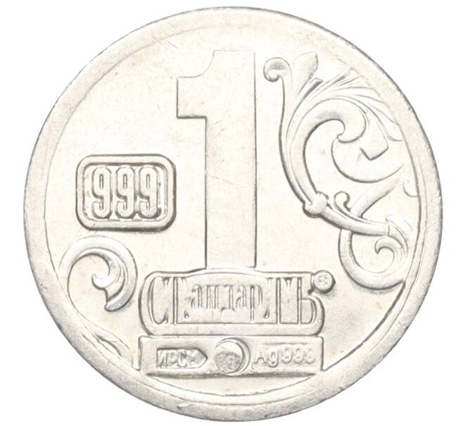 Водочный жетон торговой марки СтандартЪ «Екатерина I» (Артикул K12-02641)