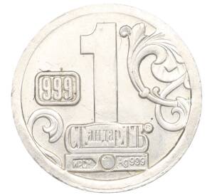 Водочный жетон торговой марки СтандартЪ «Екатерина II»