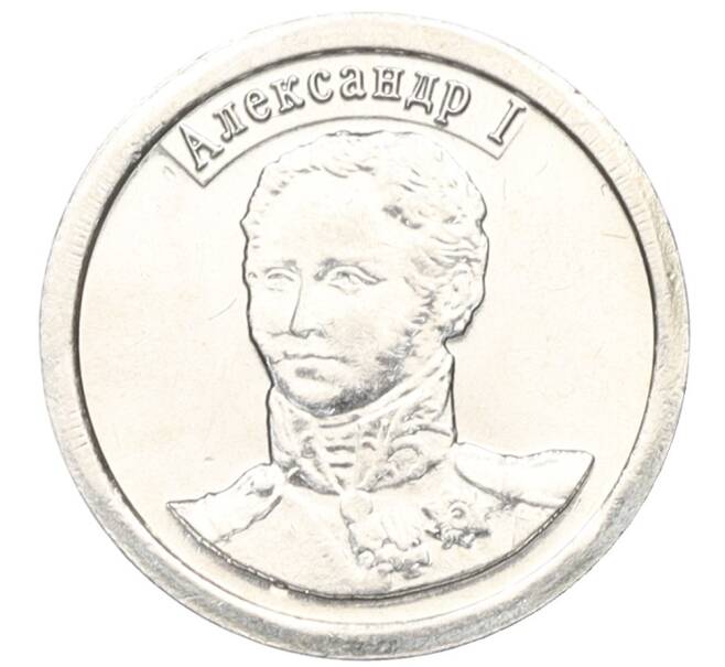 Водочный жетон 2009 года торговой марки СтандартЪ «Алесандр I» (Артикул K12-02644)