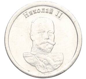 Водочный жетон торговой марки СтандартЪ «Николай II»