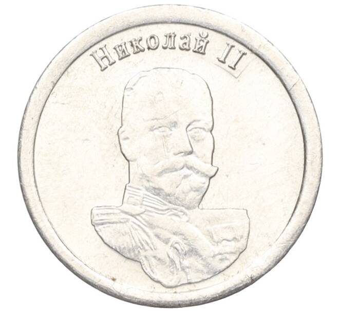 Водочный жетон торговой марки СтандартЪ «Николай II» (Артикул K12-02647)