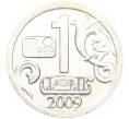 Водочный жетон 2009 года торговой марки СтандартЪ «Ермак» (Артикул K12-02648)