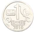 Водочный жетон 2010 года торговой марки СтандартЪ «Франц Яковлевич Лефорт» (Артикул K12-02650)