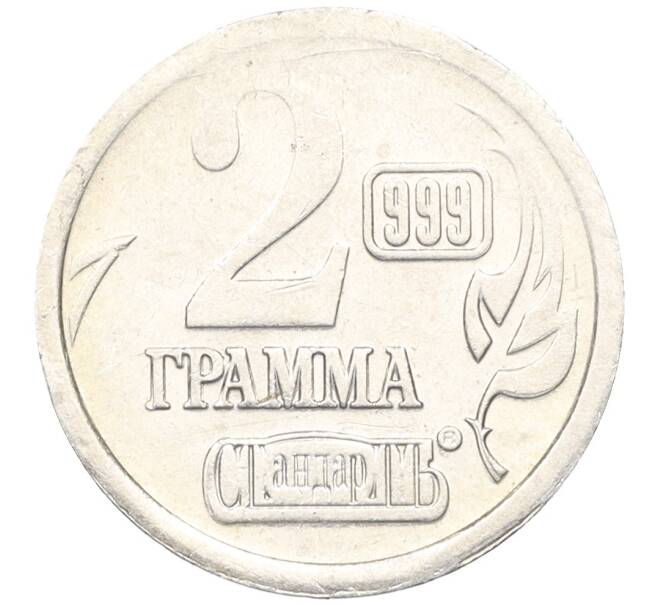 Водочный жетон торговой марки СтандартЪ «Статуя Зевса» (Артикул K12-02664)